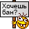 Ban :ban: